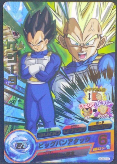 trading card game jcc carte Dragon Ball Heroes God Mission Carte hors series GDSE2-03 (2015) bandai vegeta dbh promo cardamehdz