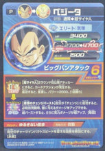 Charger l&#39;image dans la galerie, trading card game jcc carte Dragon Ball Heroes God Mission Carte hors series GDSE2-03 (2015) bandai vegeta dbh promo cardamehdz verso