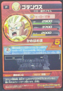trading card game jcc carte Dragon Ball Heroes God Mission Carte hors series GDSE2-04 (2015) bandai gotenks dbh gm promo cardamehdz verso
