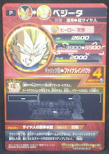 Charger l&#39;image dans la galerie, trading card game jcc carte Dragon Ball Heroes God Mission Carte hors series GDSE5-03 (2016) bandai vegeta dbh promo cardamehdz verso