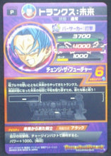 Charger l&#39;image dans la galerie, trading card game jcc carte Dragon Ball Heroes God Mission Carte hors series GDSE5-09 (2016) bandai trunks dbh promo cardamehdz verso