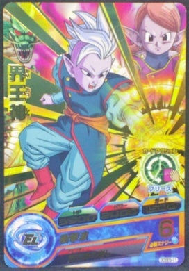 Dragon Ball Heroes God Mission Carte hors series GDSE5-11 (2016)