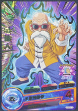 Charger l&#39;image dans la galerie, trading card game jcc carte Dragon Ball Heroes God Mission Carte hors series GDSE5-12 (2016) Bandai Kamesennin