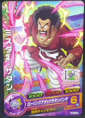 trading card game jcc carte Dragon Ball Heroes God Mission Part 10 HGD10-06 (2016) bandai hercules dbh gdm cardamehdz