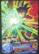Charger l&#39;image dans la galerie, tcg jcc carte Dragon Ball Heroes God Mission Part 10 HGD10-08 (2016) bandai bardock dbh gdm cardamehdz