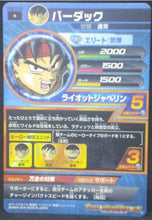 Charger l&#39;image dans la galerie, tcg jcc carte Dragon Ball Heroes God Mission Part 10 HGD10-08 (2016) bandai bardock dbh gdm cardamehdz verso
