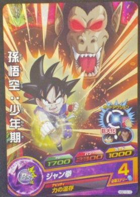 Dragon Ball Heroes God Mission Part 10 HGD10-10 (2016)