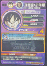 Charger l&#39;image dans la galerie, Dragon Ball Heroes God Mission Part 10 HGD10-10 (2016)