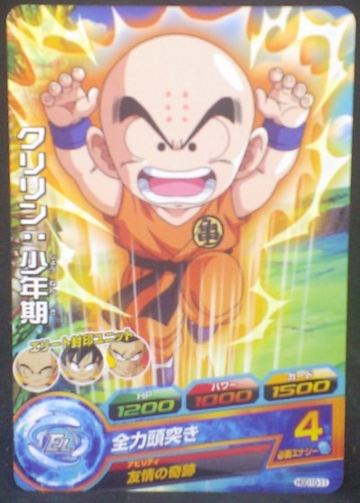 tcg jcc carte Dragon Ball Heroes God Mission Part 10 HGD10-11 (2016) bandai krilin dbh gdm cardamehdz