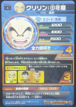 Charger l&#39;image dans la galerie, tcg jcc carte Dragon Ball Heroes God Mission Part 10 HGD10-11 (2016) bandai krilin dbh gdm cardamehdz verso