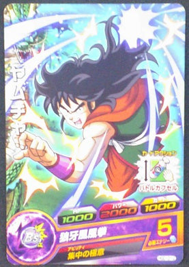carte Dragon Ball Heroes God Mission Part 10 HGD10-12 Yamcha bandai 2016