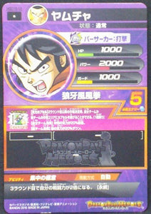 trading card game jcc carte Dragon Ball Heroes God Mission Part 10 HGD10-12 Yamcha bandai 2016