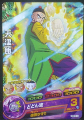 tcg jcc carte Dragon Ball Heroes God Mission Part 10 HGD10-14 (2016) bandai tenshinhan dbh gdm cardamehdz