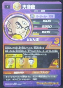tcg jcc carte Dragon Ball Heroes God Mission Part 10 HGD10-14 (2016) bandai tenshinhan dbh gdm cardamehdz verso