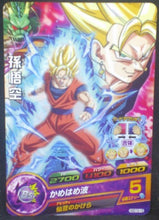 Charger l&#39;image dans la galerie, tcg jcc carte Dragon Ball Heroes God Mission Part 10 HGD10-15 (2016) bandai songoku vegeto dbh gdm cardamehdz