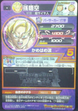 Charger l&#39;image dans la galerie, tcg jcc carte Dragon Ball Heroes God Mission Part 10 HGD10-15 (2016) bandai songoku vegeto dbh gdm cardamehdz verso