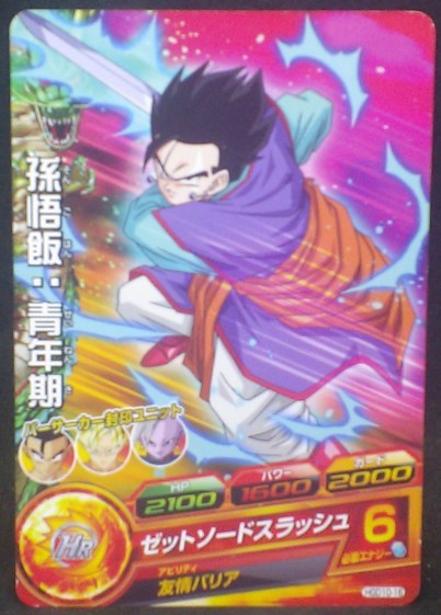 tcg jcc carte Dragon Ball Heroes God Mission Part 10 HGD10-16 (2016) bandai songohan dbh gdm cardamehdz