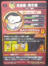 Charger l&#39;image dans la galerie, tcg jcc carte Dragon Ball Heroes God Mission Part 10 HGD10-16 (2016) bandai songohan dbh gdm cardamehdz verso