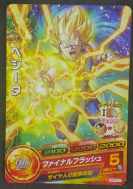 carte Dragon Ball Heroes God Mission Part 10 HGD10-17 bandai 2016 vegeta