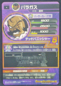 trading card game jcc carte Dragon Ball Heroes God Mission Part 10 HGD10-21 Paragus bandai 2016