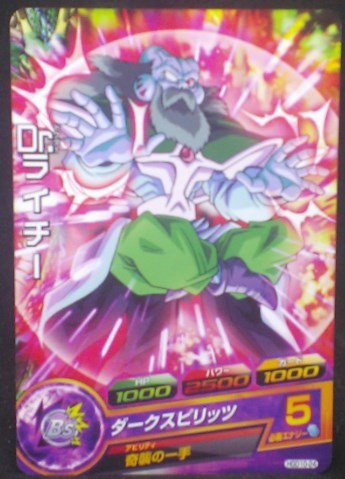 tcg jcc carte Dragon Ball Heroes God Mission Part 10 HGD10-24 (2016) bandai Dr Raichi dbh gdm cardamehdz