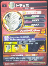 Charger l&#39;image dans la galerie, trading card game jcc carte Dragon Ball Heroes God Mission Part 10 HGD10-27 (2016) bandai Toteppo dbh gdm cardamehdz verso