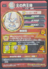 Charger l&#39;image dans la galerie, trading card game jcc carte Dragon Ball Heroes God Mission Part 10 HGD10-29 (2016) bandai Kaio Shin du Nord
