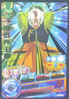 carte Dragon Ball Heroes God Mission Part 10 HGD10-31 (2016) bandai Kaio Shin du Sud