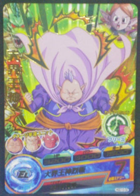 carte Dragon Ball Heroes God Mission Part 10 HGD10-32 (2016) bandai dai kaio shin