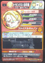 Charger l&#39;image dans la galerie, trading card game jcc carte Dragon Ball Heroes God Mission Part 10 HGD10-37 (2016) bandai trunks gotenks dbh gdm cardamehdz verso