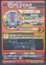 Charger l&#39;image dans la galerie, trading card game jcc carte Dragon Ball Heroes God Mission Part 10 HGD10-38 (2016) bandai beerus