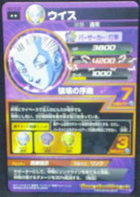 Charger l&#39;image dans la galerie, trading card game jcc carte Dragon Ball Heroes God Mission Part 10 HGD10-39 (2016) bandai whis dbh gdm cardamehdz verso