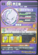 Charger l&#39;image dans la galerie, tcg jcc carte Dragon Ball Heroes God Mission Part 10 HGD10-40 (2016) bandai Kaioh Shin de l&#39;Est dbh gdm cardamehdz verso