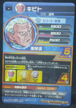 Charger l&#39;image dans la galerie, tcg jcc carte Dragon Ball Heroes God Mission Part 10 HGD10-41 (2016) bandai kibito dbh gdm cardamehdz verso
