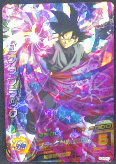 carte Dragon Ball Heroes God Mission Part 10 HGD10-43 Holo prisme Black Goku bandai 2016