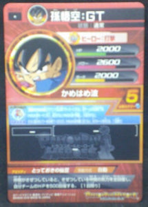 trading card game jcc carte Dragon Ball Heroes God Mission Part 10 HGD10-47 (2016) bandai songoku dbh gdm cardamehdz verso