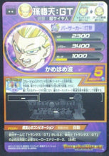 Charger l&#39;image dans la galerie, trading card game jcc carte Dragon Ball Heroes God Mission Part 10 HGD10-49 (2016) bandai songoten dbh gdm cardamehdz verso