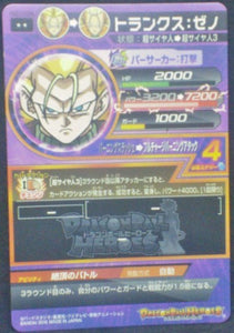 trading card game jcc carte Dragon Ball Heroes God Mission Part 10 HGD10-54 (2016) bandai trunks