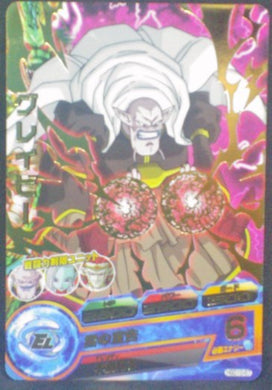 Dragon Ball Heroes God Mission Part 10 HGD10-57 (2016)