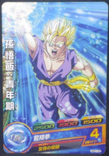 Charger l&#39;image dans la galerie, tcg jcc carte Dragon Ball Heroes God Mission Part 1 HGD1-03 (2015) bandai songohan dbh gdm cardamehdz