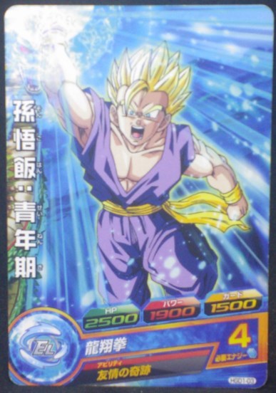 tcg jcc carte Dragon Ball Heroes God Mission Part 1 HGD1-03 (2015) bandai songohan dbh gdm cardamehdz