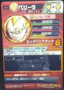 trading card game jcc carte Dragon Ball Heroes God Mission Part 1 HGD1-04 (2015) bandai vegeta vegeto dbh gdm cardamehdz