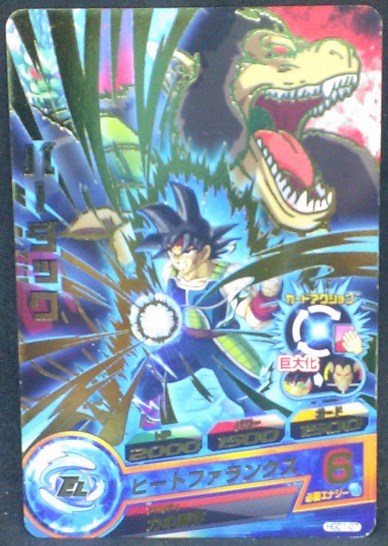 trading card game jcc carte Dragon Ball Heroes God Mission Part 1 HGD1-07 (2015) bandai bardock dbh gdm cardamehdz