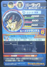 Charger l&#39;image dans la galerie, trading card game jcc carte Dragon Ball Heroes God Mission Part 1 HGD1-07 (2015) bandai bardock dbh gdm cardamehdz verso