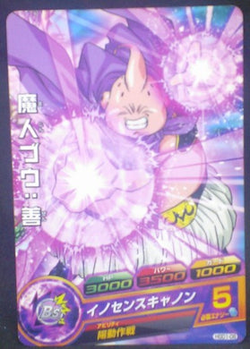 trading card game jcc carte Dragon Ball Heroes God Mission Part 1 HGD1-08 (2015) bandai boubou dbh gdm cardamehdz