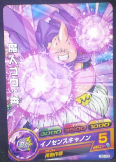 trading card game jcc carte Dragon Ball Heroes God Mission Part 1 HGD1-08 (2015) bandai boubou dbh gdm cardamehdz