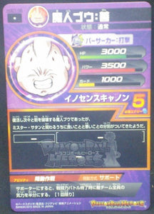 trading card game jcc carte Dragon Ball Heroes God Mission Part 1 HGD1-08 (2015) bandai boubou dbh gdm cardamehdz verso