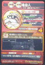 Charger l&#39;image dans la galerie, trading card game jcc carte Dragon Ball Heroes God Mission Part 1 HGD1-11 Kamesennin tortue geniale bandai 2015