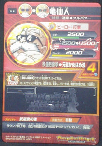 trading card game jcc carte Dragon Ball Heroes God Mission Part 1 HGD1-11 Kamesennin tortue geniale bandai 2015