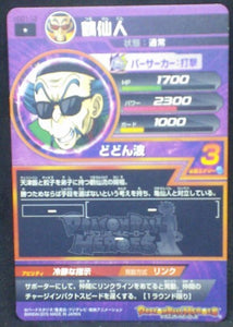 trading card game jcc carte Dragon Ball Heroes God Mission Part 1 HGD1-12 (2015) bandai Tsuru sennin dbh gdm cardamehdz verso